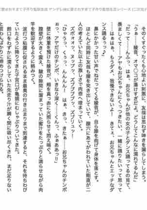 yandere imouto ni aisaresugite kodukuri kankin seikatsu Page #169