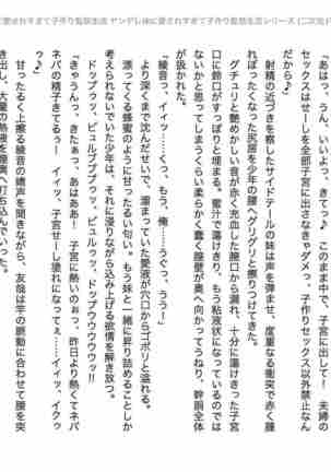 yandere imouto ni aisaresugite kodukuri kankin seikatsu Page #88