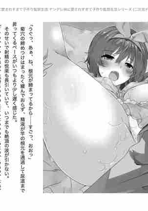 yandere imouto ni aisaresugite kodukuri kankin seikatsu Page #148
