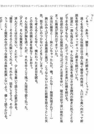 yandere imouto ni aisaresugite kodukuri kankin seikatsu Page #57