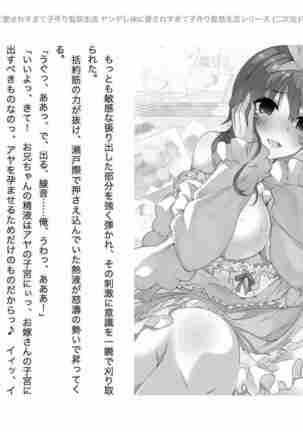 yandere imouto ni aisaresugite kodukuri kankin seikatsu Page #56