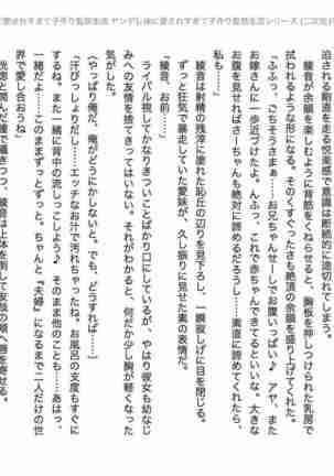 yandere imouto ni aisaresugite kodukuri kankin seikatsu Page #125