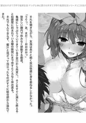yandere imouto ni aisaresugite kodukuri kankin seikatsu Page #124