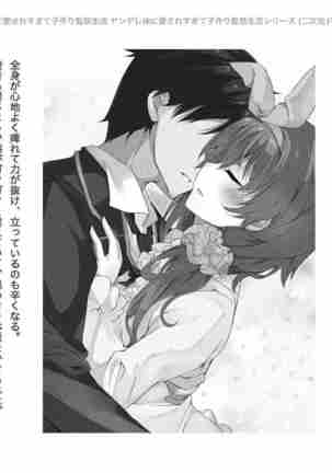 yandere imouto ni aisaresugite kodukuri kankin seikatsu Page #139