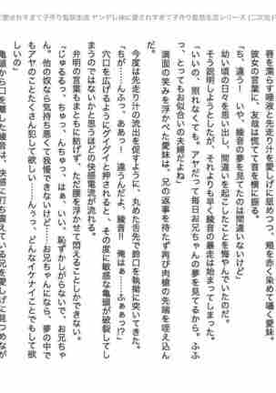 yandere imouto ni aisaresugite kodukuri kankin seikatsu Page #63