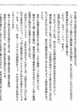 yandere imouto ni aisaresugite kodukuri kankin seikatsu Page #120