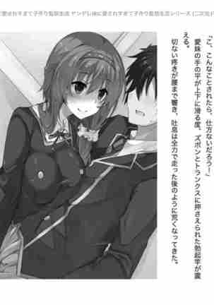 yandere imouto ni aisaresugite kodukuri kankin seikatsu Page #167