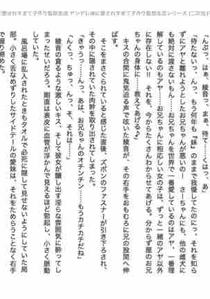 yandere imouto ni aisaresugite kodukuri kankin seikatsu Page #44