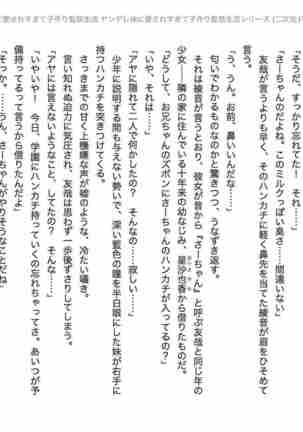 yandere imouto ni aisaresugite kodukuri kankin seikatsu Page #19