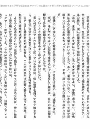 yandere imouto ni aisaresugite kodukuri kankin seikatsu Page #136