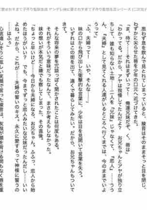 yandere imouto ni aisaresugite kodukuri kankin seikatsu Page #43