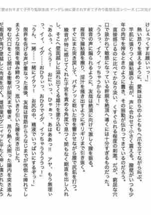 yandere imouto ni aisaresugite kodukuri kankin seikatsu Page #147