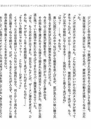 yandere imouto ni aisaresugite kodukuri kankin seikatsu Page #111