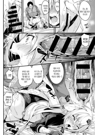 SEXY CODE - Page 15