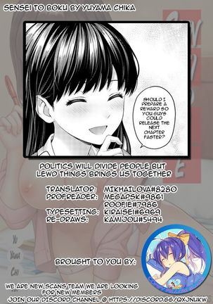 Sensei to Boku Ch. 1 Kouhen Page #22