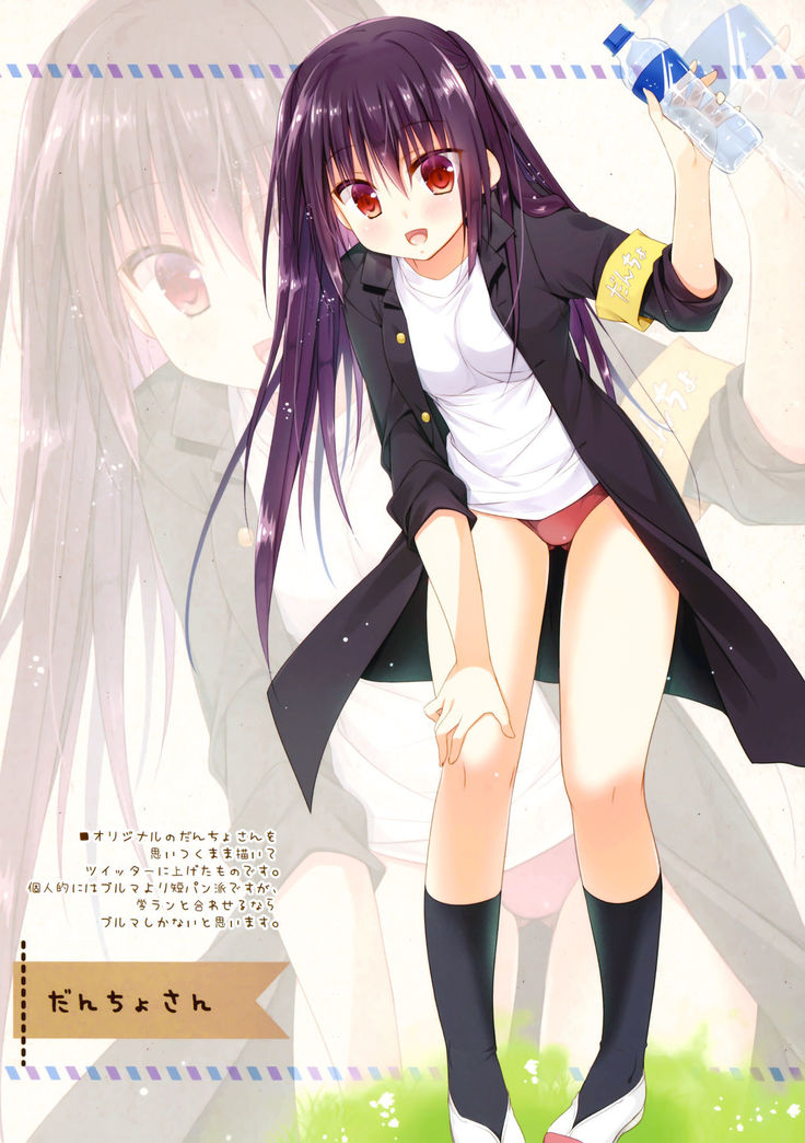 Boku no sukina bitchi Ogura Chiemi-hen