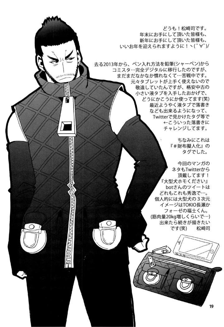 Matsu no Ma 2