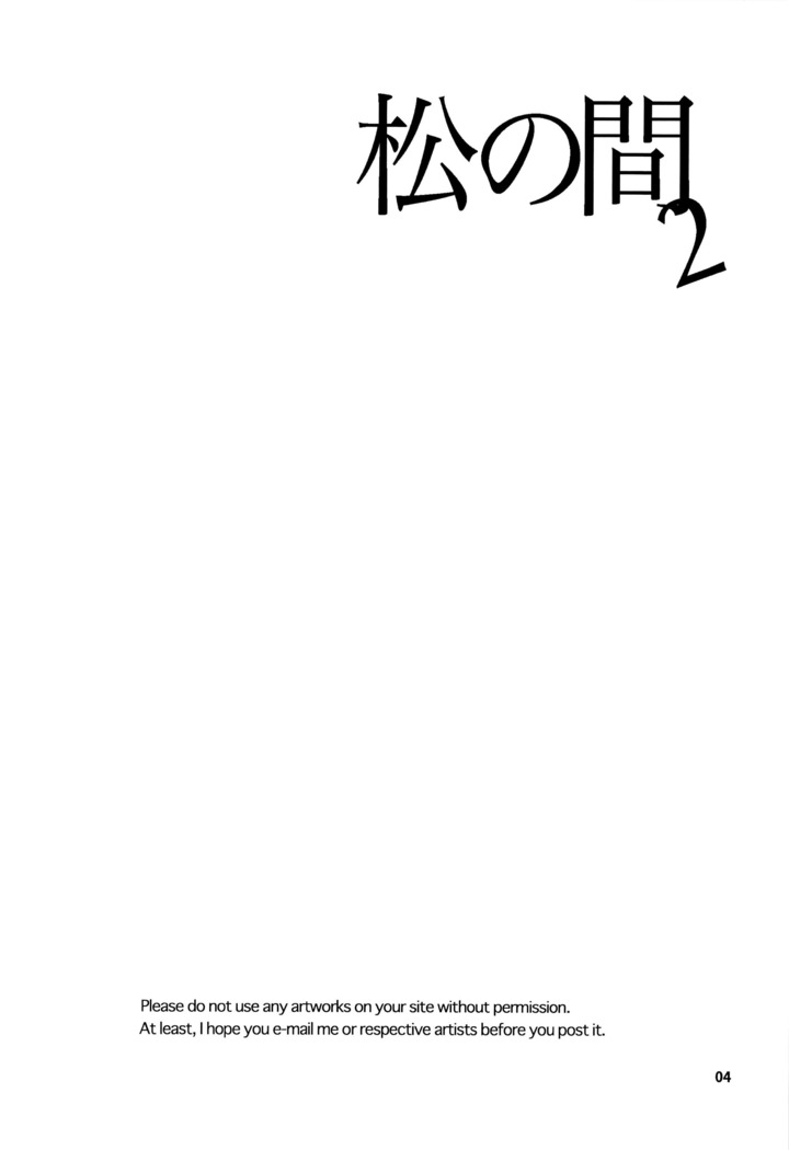 Matsu no Ma 2