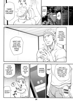 Matsu no Ma 2 Page #25