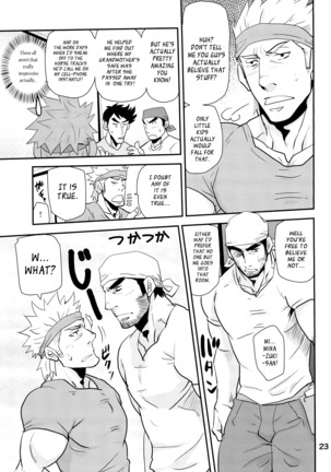 Matsu no Ma 2 Page #22