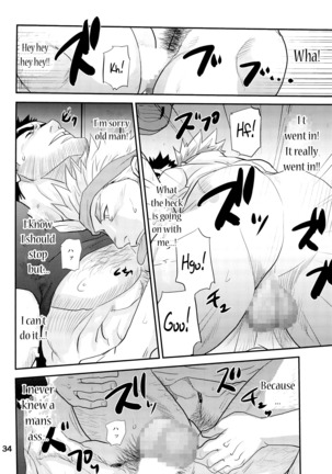 Matsu no Ma 2 Page #33