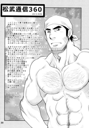 Matsu no Ma 2 Page #19