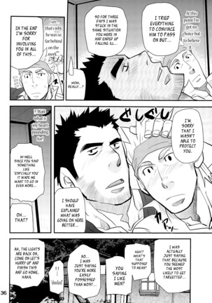 Matsu no Ma 2 Page #35