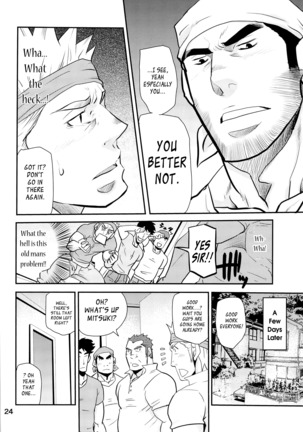 Matsu no Ma 2 Page #23