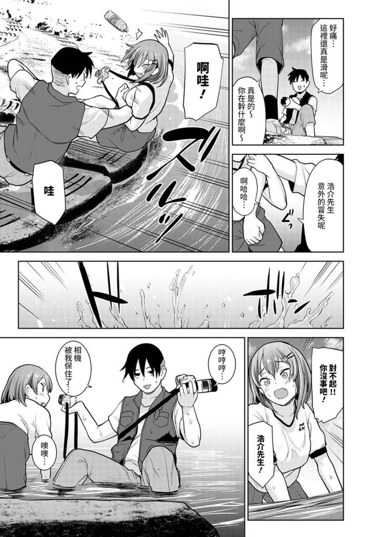 SotsuAl Cameraman toshite Ichinenkan Joshikou no Event e Doukou Suru Koto ni Natta Hanashi Ch.1-9