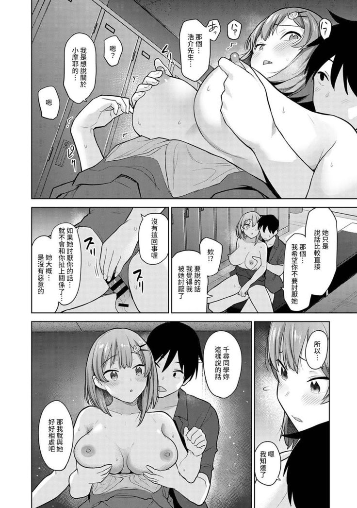 SotsuAl Cameraman toshite Ichinenkan Joshikou no Event e Doukou Suru Koto ni Natta Hanashi Ch.1-9