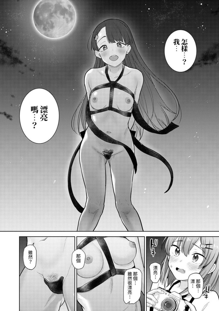 SotsuAl Cameraman toshite Ichinenkan Joshikou no Event e Doukou Suru Koto ni Natta Hanashi Ch.1-9