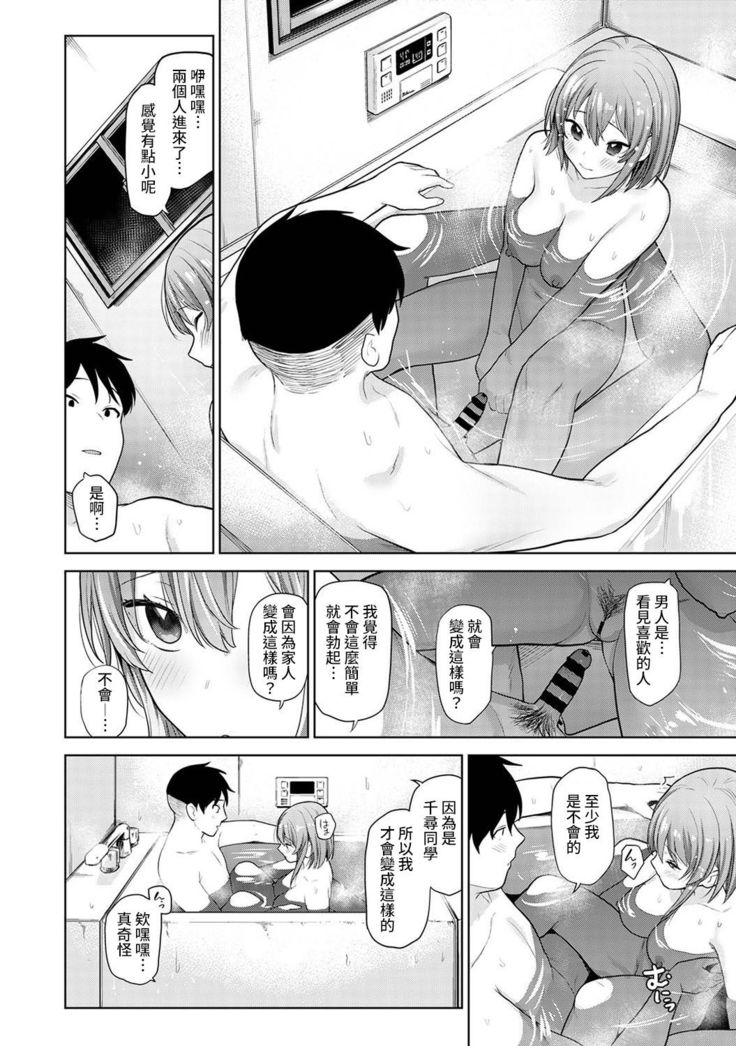 SotsuAl Cameraman toshite Ichinenkan Joshikou no Event e Doukou Suru Koto ni Natta Hanashi Ch.1-9