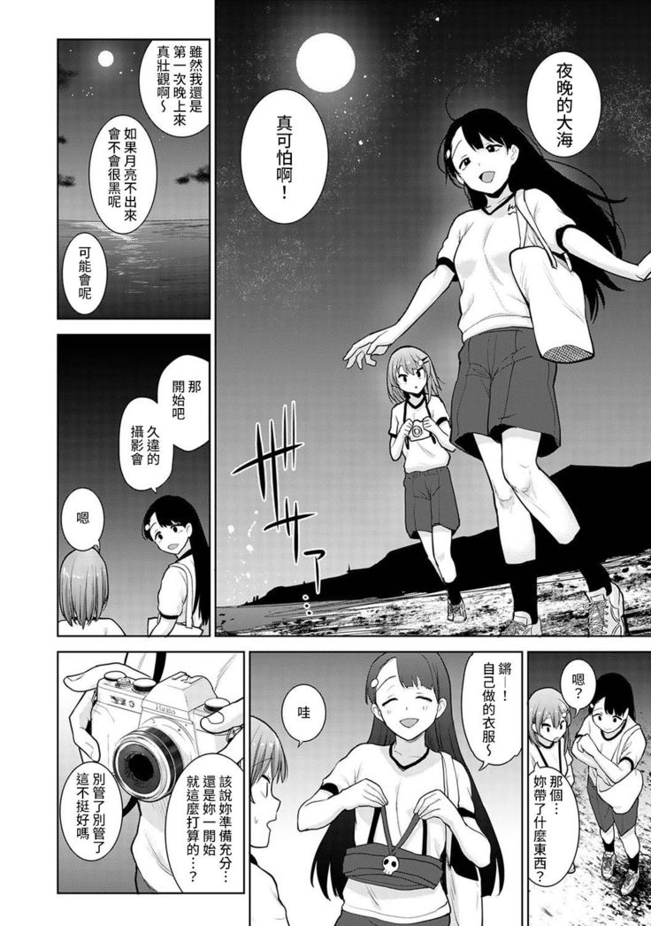 SotsuAl Cameraman toshite Ichinenkan Joshikou no Event e Doukou Suru Koto ni Natta Hanashi Ch.1-9