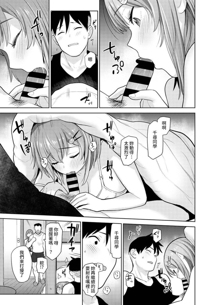 SotsuAl Cameraman toshite Ichinenkan Joshikou no Event e Doukou Suru Koto ni Natta Hanashi Ch.1-9