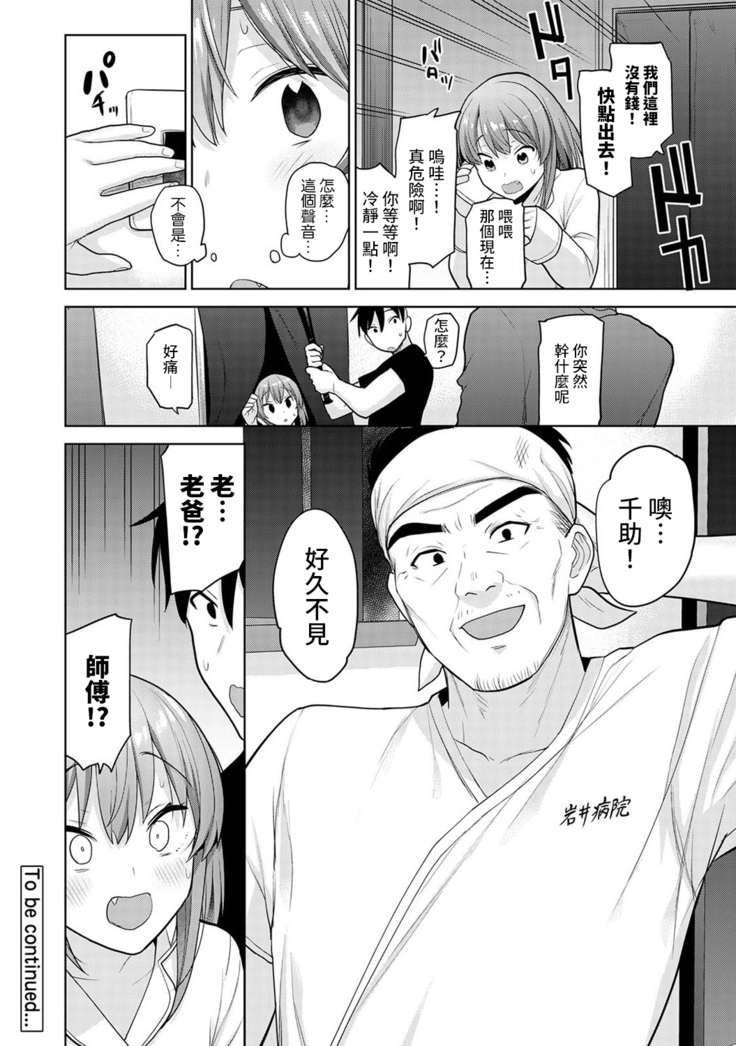 SotsuAl Cameraman toshite Ichinenkan Joshikou no Event e Doukou Suru Koto ni Natta Hanashi Ch.1-9