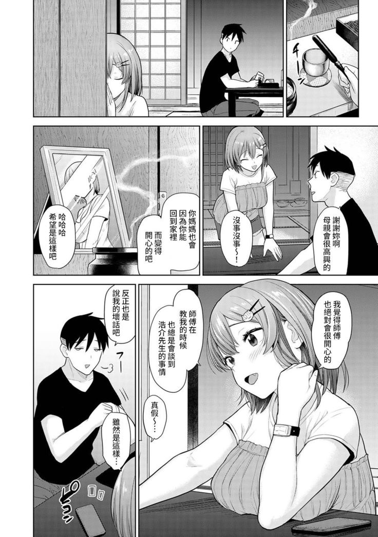 SotsuAl Cameraman toshite Ichinenkan Joshikou no Event e Doukou Suru Koto ni Natta Hanashi Ch.1-9