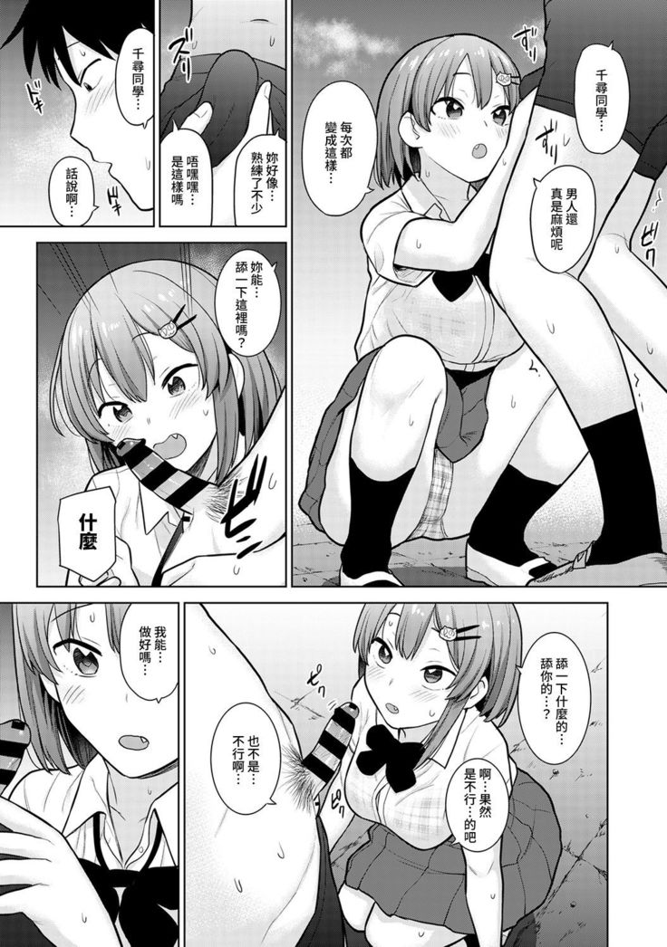 SotsuAl Cameraman toshite Ichinenkan Joshikou no Event e Doukou Suru Koto ni Natta Hanashi Ch.1-9