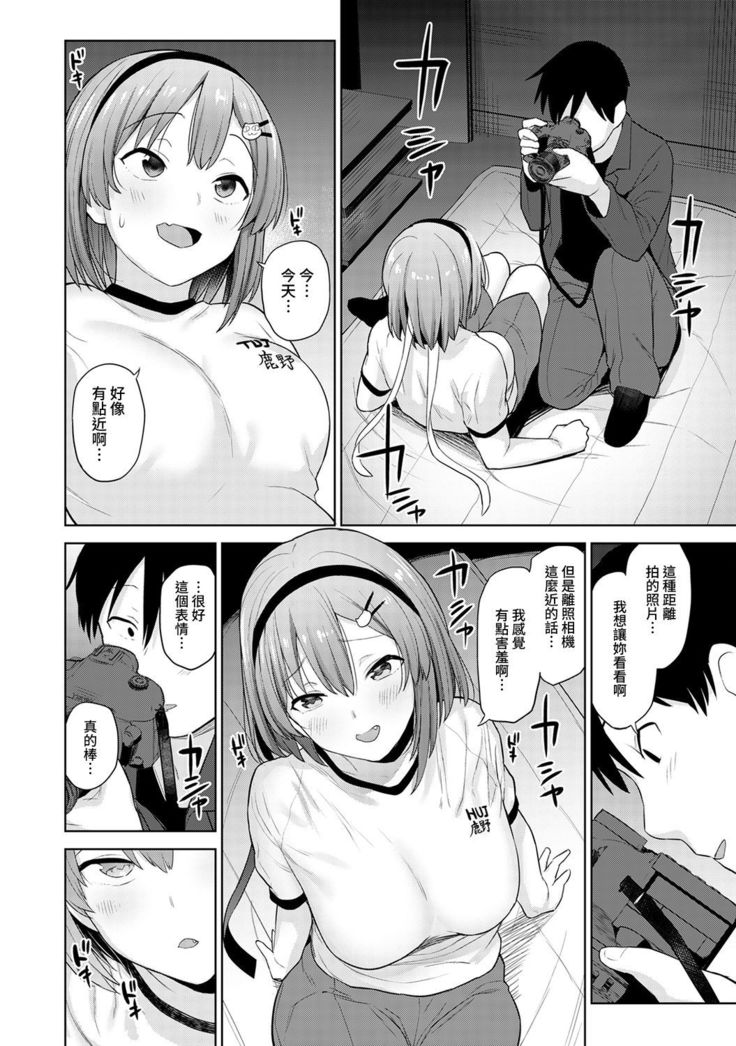 SotsuAl Cameraman toshite Ichinenkan Joshikou no Event e Doukou Suru Koto ni Natta Hanashi Ch.1-9