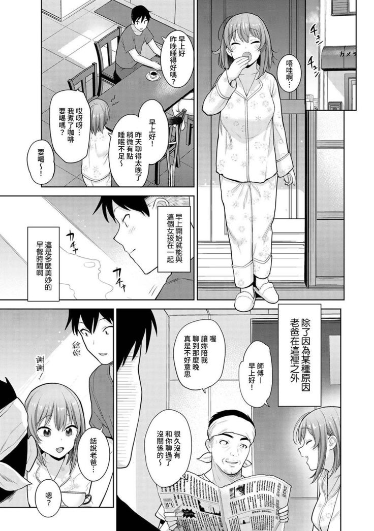 SotsuAl Cameraman toshite Ichinenkan Joshikou no Event e Doukou Suru Koto ni Natta Hanashi Ch.1-9