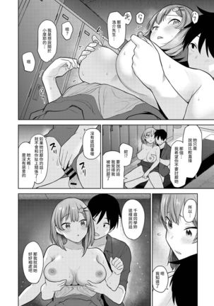 SotsuAl Cameraman toshite Ichinenkan Joshikou no Event e Doukou Suru Koto ni Natta Hanashi Ch.1-9 Page #118