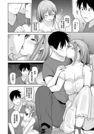 SotsuAl Cameraman toshite Ichinenkan Joshikou no Event e Doukou Suru Koto ni Natta Hanashi Ch.1-9 Page #220
