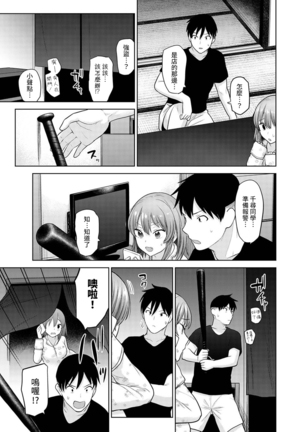 SotsuAl Cameraman toshite Ichinenkan Joshikou no Event e Doukou Suru Koto ni Natta Hanashi Ch.1-9 Page #206