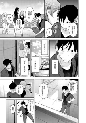 SotsuAl Cameraman toshite Ichinenkan Joshikou no Event e Doukou Suru Koto ni Natta Hanashi Ch.1-9 Page #109