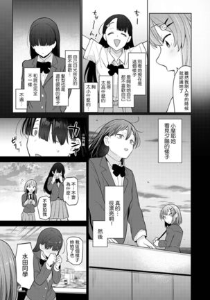 SotsuAl Cameraman toshite Ichinenkan Joshikou no Event e Doukou Suru Koto ni Natta Hanashi Ch.1-9 Page #136