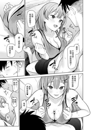SotsuAl Cameraman toshite Ichinenkan Joshikou no Event e Doukou Suru Koto ni Natta Hanashi Ch.1-9 Page #140