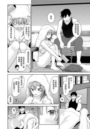 SotsuAl Cameraman toshite Ichinenkan Joshikou no Event e Doukou Suru Koto ni Natta Hanashi Ch.1-9 Page #166