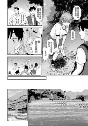 SotsuAl Cameraman toshite Ichinenkan Joshikou no Event e Doukou Suru Koto ni Natta Hanashi Ch.1-9 Page #131