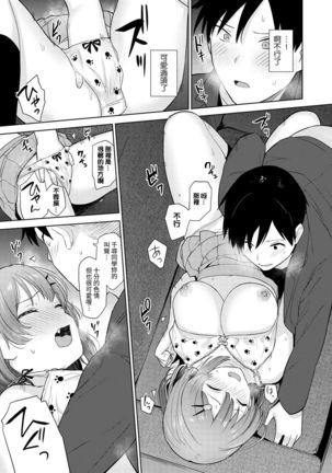SotsuAl Cameraman toshite Ichinenkan Joshikou no Event e Doukou Suru Koto ni Natta Hanashi Ch.1-9 Page #19