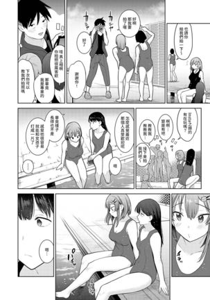 SotsuAl Cameraman toshite Ichinenkan Joshikou no Event e Doukou Suru Koto ni Natta Hanashi Ch.1-9 Page #106
