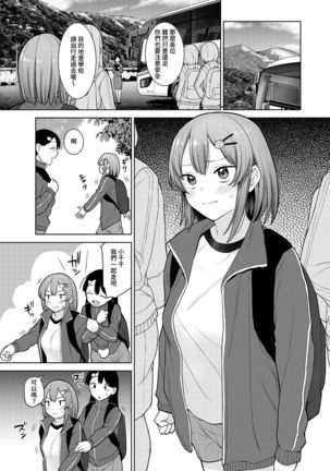 SotsuAl Cameraman toshite Ichinenkan Joshikou no Event e Doukou Suru Koto ni Natta Hanashi Ch.1-9 Page #80